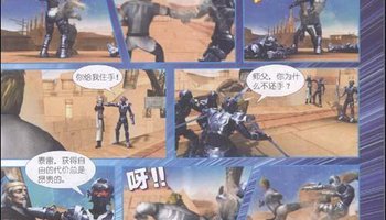 仁者无敌-超兽武装之动画