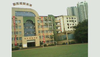 重庆市涪陵第十八中学校