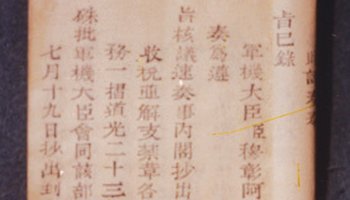 邸报