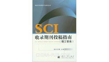 sci-路基技术状况指数