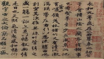 中国书法五千年