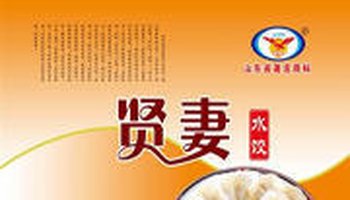 山东华英食品有限公司