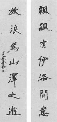 徐生翁书作