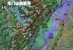 龙门山地震断裂带