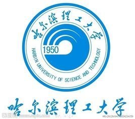哈尔滨理工大学管理学院