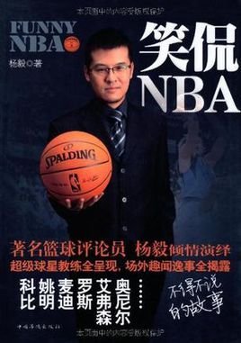 笑侃nba_好搜百科图片