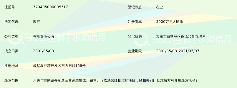 江苏凯隆电器有限公司_360百科