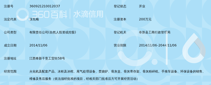 江西亚太环保机械设备有限公司_360百科