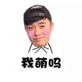 用绳命搞笑,用双手奔跑!他是喜剧咖里最耐撕的不住我v双手怎么表情包智慧这图片
