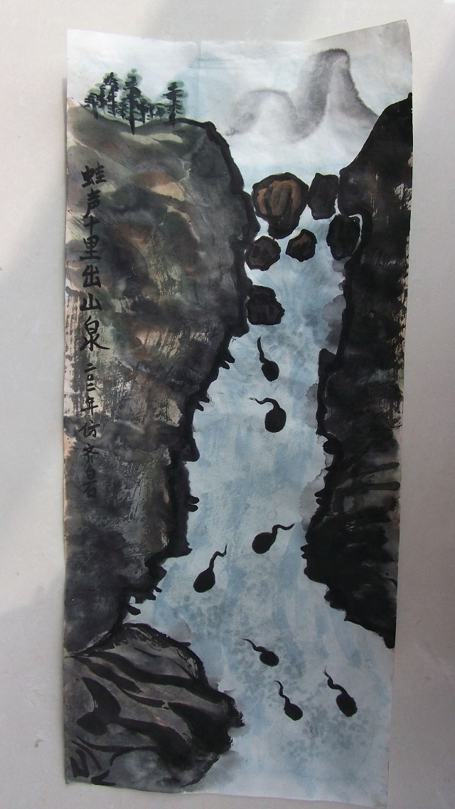 齐白石 作品 十里蛙声