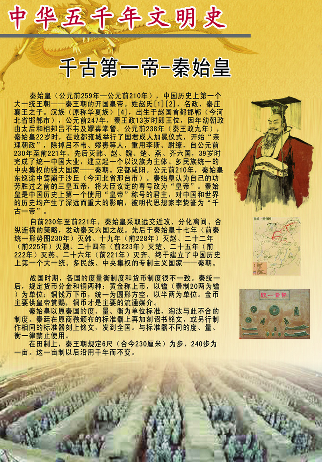 yyjybgs 帝王之家 有的学者认为,秦始皇自幼有疾,所以体质较弱.图片