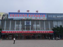 萍乡火车站