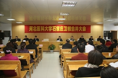 石家庄卫生学校_好的卫生学校_河北医科大学