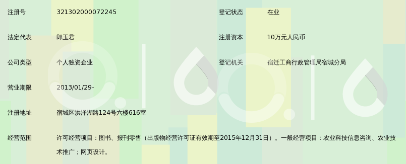 宿迁市金桥农业科技信息中心_360百科