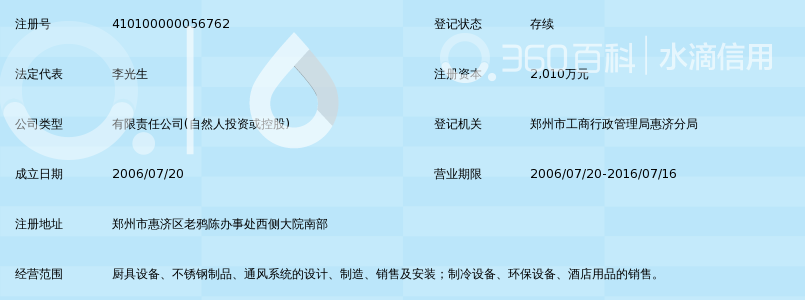 产品系列:中餐炉灶系列,蒸饭柜_电路图分享 产品系列:中餐炉灶系列,蒸饭柜