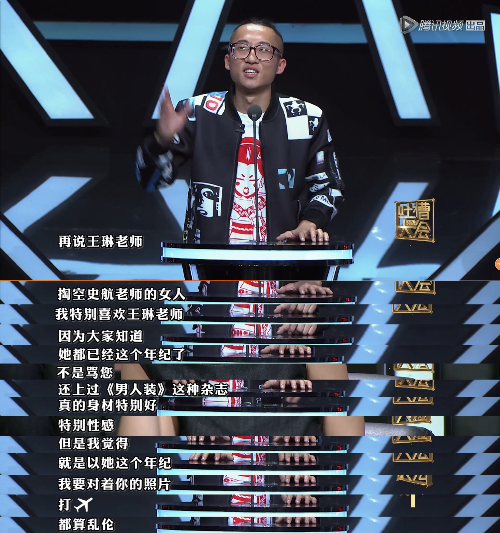 周末综艺指南 | 王琳开黄腔指责周杰口和儿不