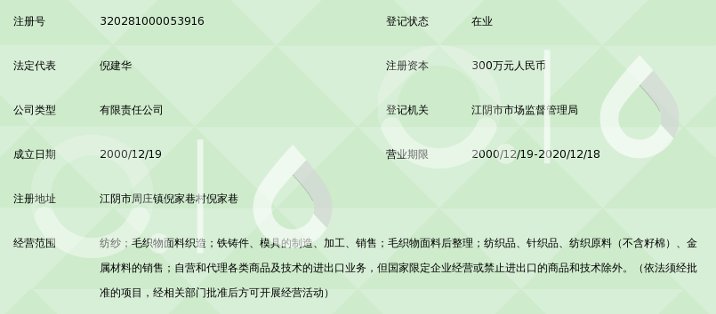 江阴航海纺织铸造有限公司_360百科