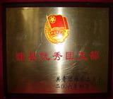 睢县二中