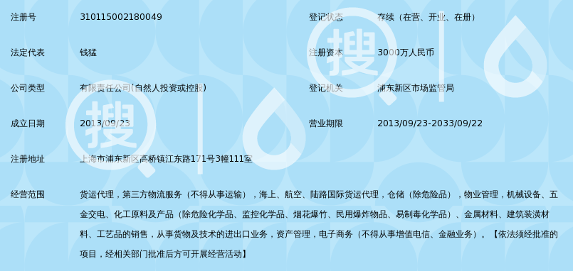 上海工家国际物流有限公司