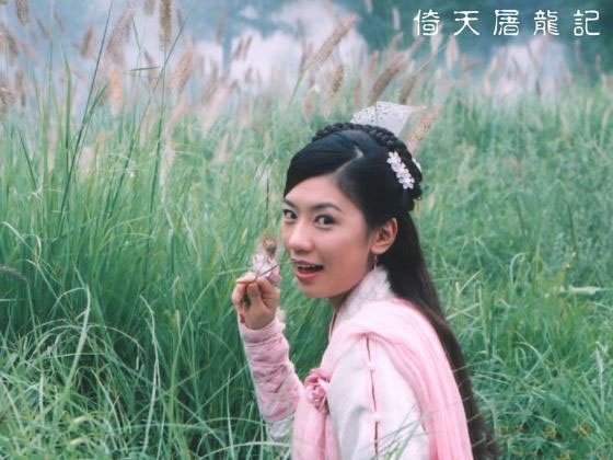 倚天屠龙记