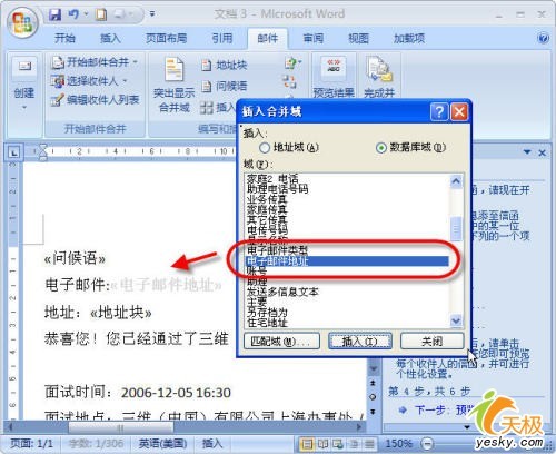 电子邮件_icmp flood攻击防御_电子邮件安全