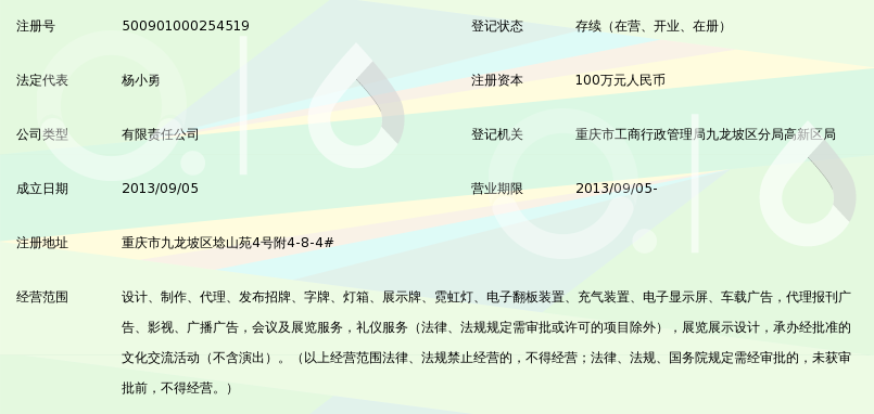 重庆同巨广告传媒有限公司_360百科