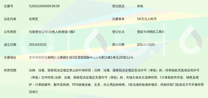 贵州卓越精算软件开发有限公司_360百科
