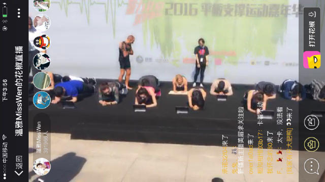 温雅入驻花椒首秀 莫小棋、张俪神助阵嗨翻全场