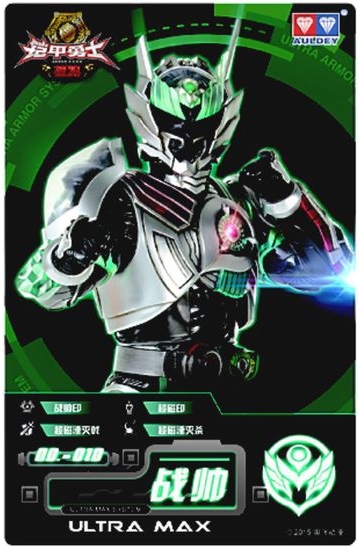 铠甲勇士捕将_好搜百科