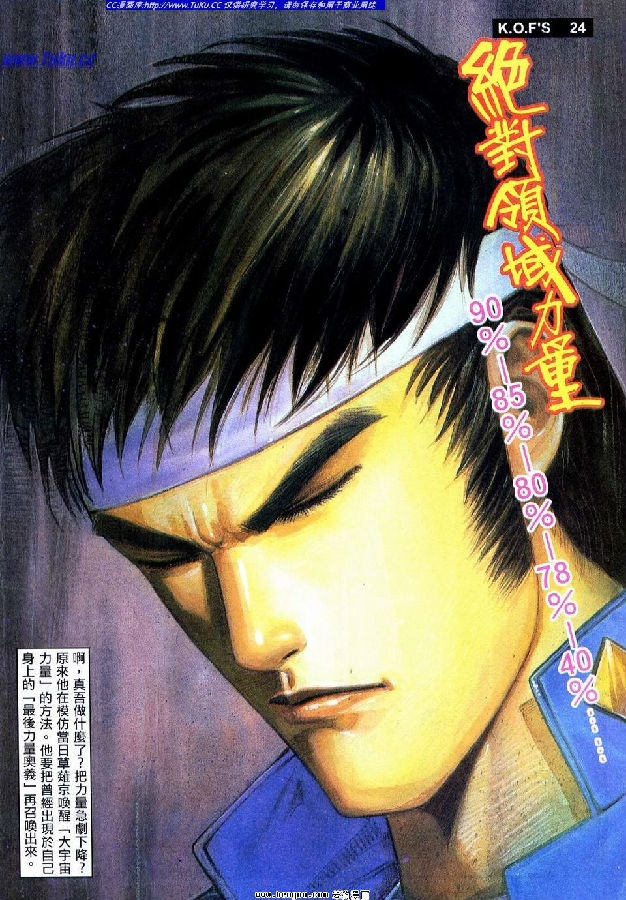 椎拳崇