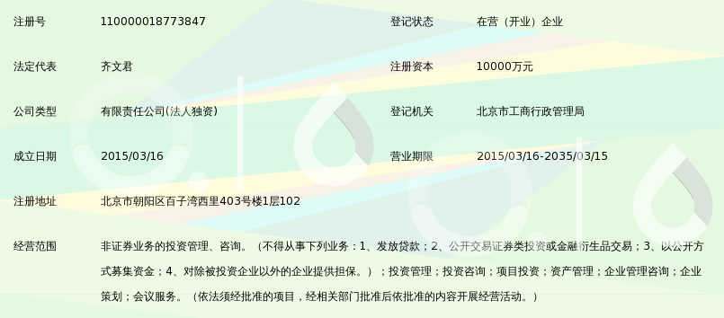 北京星亿东方文化产业基金管理有限公司_360