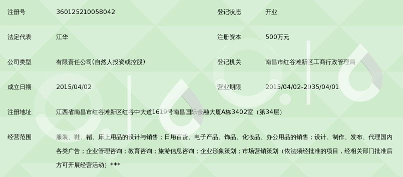 江西省帝峰衫国实业有限公司_360百科