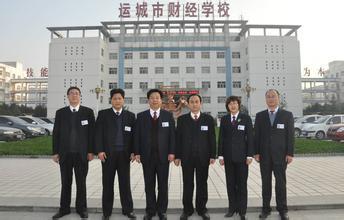 山西省运城市财经学校位于晋,陕,豫交汇的黄河金三角地区,被评为"全国