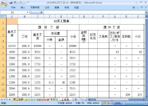excel表格的最简单的基本操作