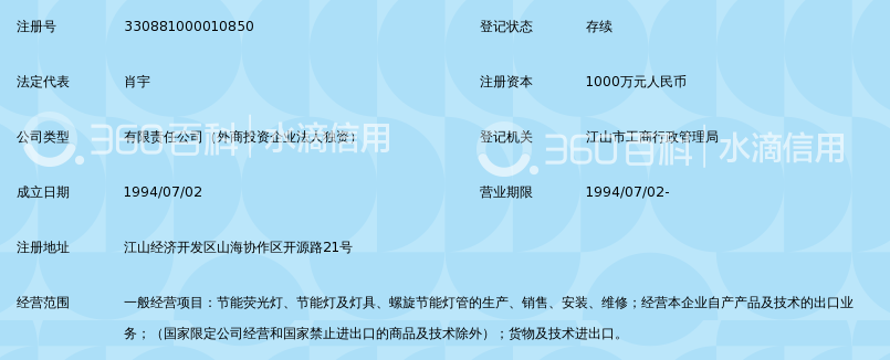 浙江江山三友电子有限公司_360百科