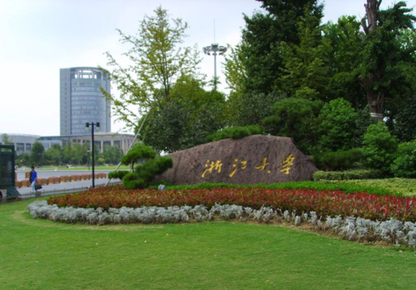 浙江大学