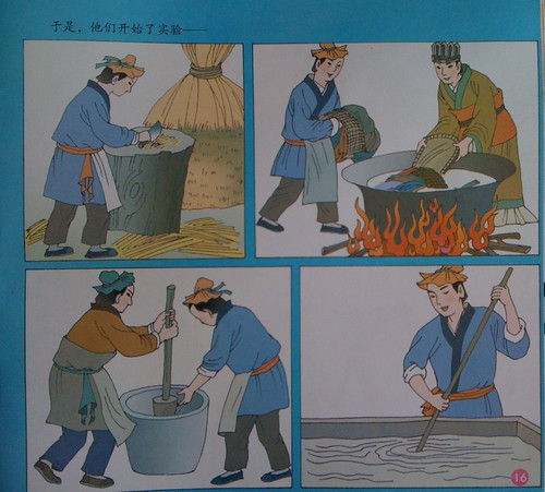 造纸术的发明,不仅是书籍制作材料上的伟大变革