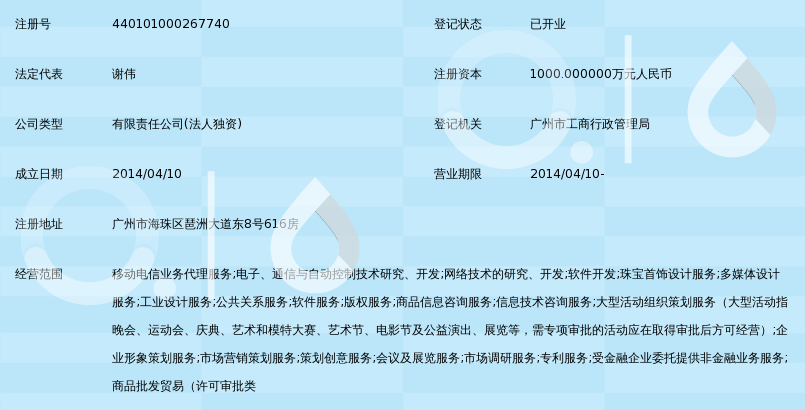 广东科瑞特移动科技有限公司_360百科