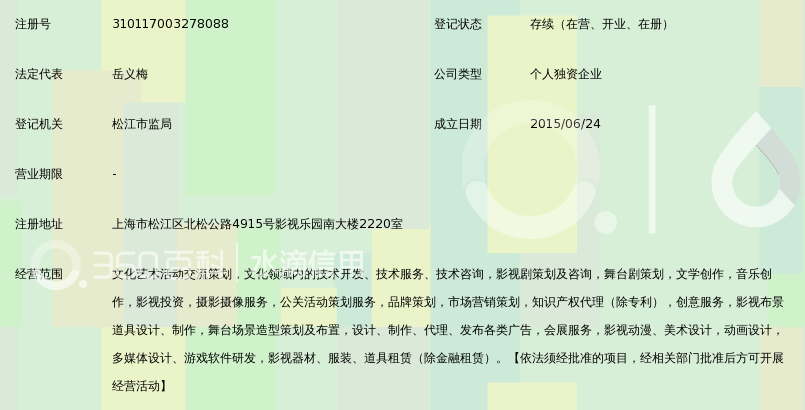 上海绅义文化传媒工作室_360百科