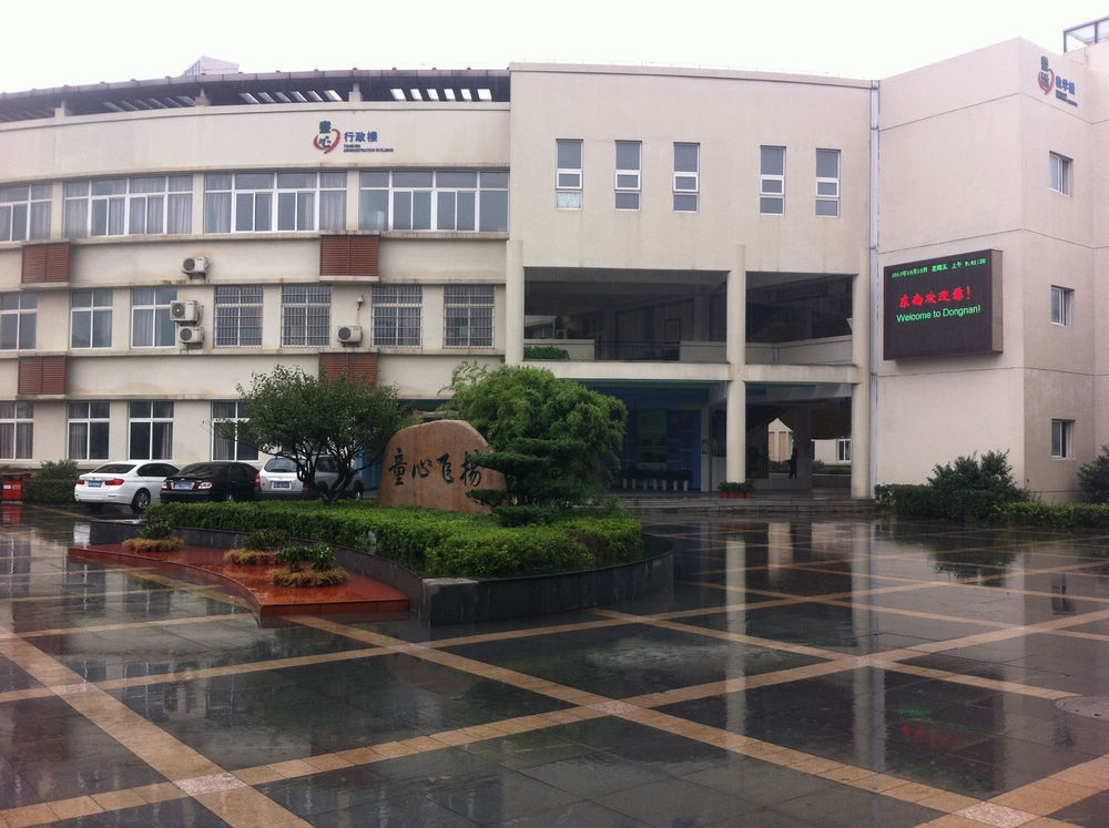 鄞州区东南小学