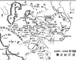 察合台汗国(1227年-1369年)