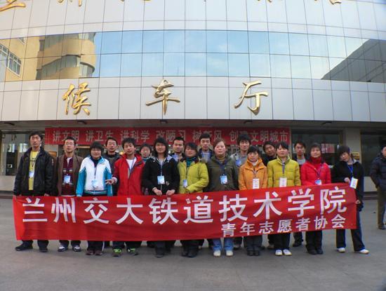 兰州交通大学铁道技术学院