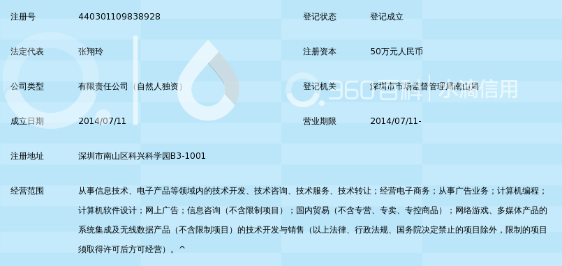深圳市基维鸟信息技术有限公司_360百科