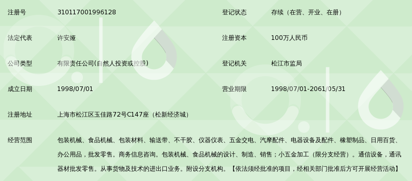 上海景林包装机械有限公司_360百科