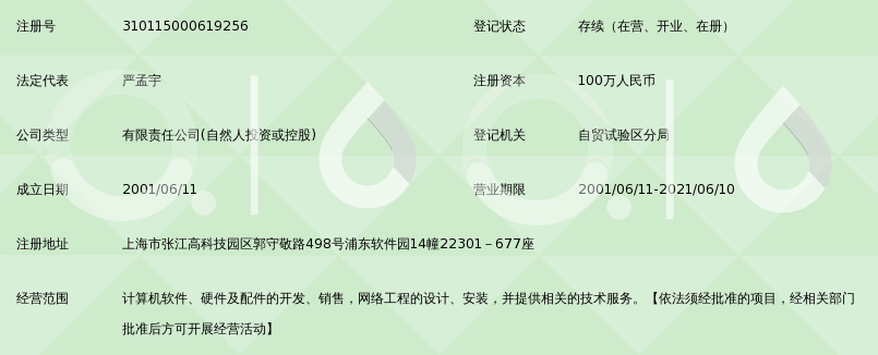 上海顶点软件有限公司_360百科