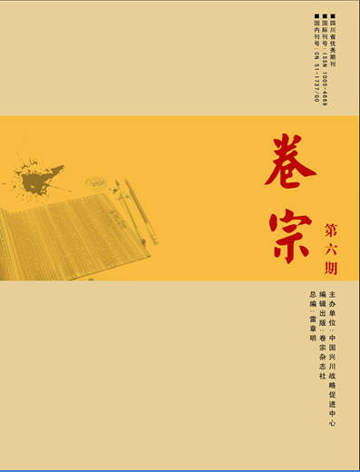 ei论文征稿,国家级期刊《卷宗》征稿,双核心期刊cssci《学术探索》