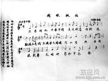 国歌管乐队总谱五线谱