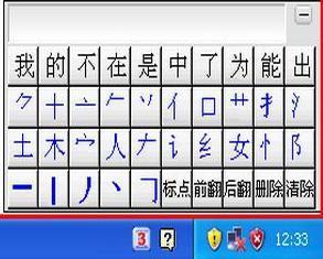 有没有和手机上一样的笔画输入法 在电脑上