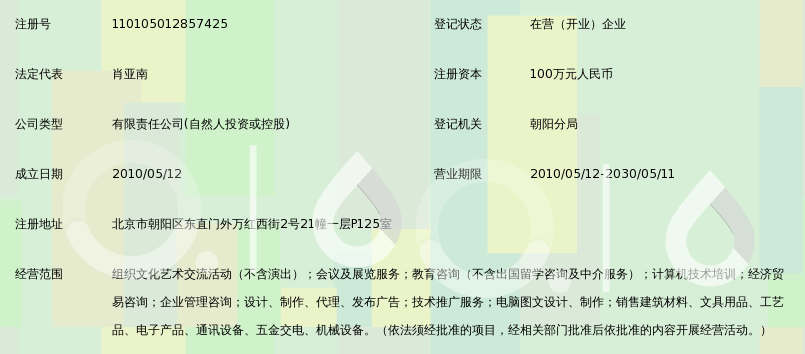 中天世纪(北京)文化传媒有限公司_360百科
