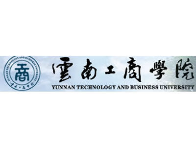 云南工商学院2017年招生章程